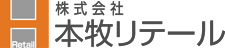 本牧リテール
